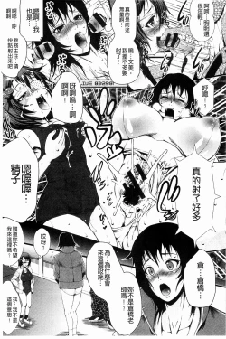 Page 116 of Inmen Kyoushi