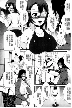 Page 117 of Inmen Kyoushi