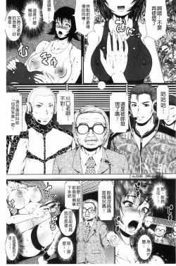 Page 124 of Inmen Kyoushi