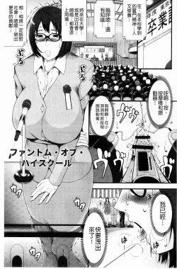 Page 136 of Inmen Kyoushi