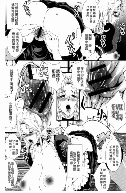 Page 180 of Inmen Kyoushi