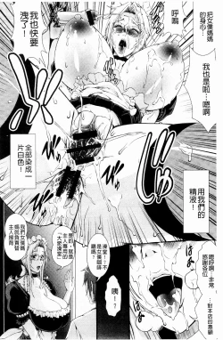 Page 185 of Inmen Kyoushi