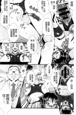 Page 55 of Inmen Kyoushi