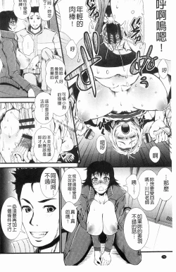 Page 75 of Inmen Kyoushi