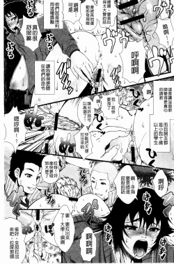 Page 78 of Inmen Kyoushi