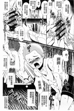 Page 98 of Inmen Kyoushi