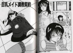 Page 63 of kyonyuu idol shiiku