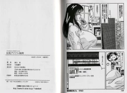 Page 87 of kyonyuu idol shiiku