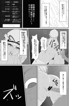 Page 15 of Touhou Toshima Benjohen -
