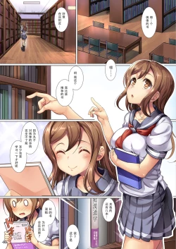 Page 3 of H ni Kyoumi Shinshin na Hanamaru-chan wa Chikan ni Teikou Dekinai