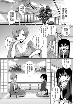 Page 14 of Reikan JK no Ecchi na Oshigoto