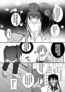 Page 16 of Reikan JK no Ecchi na Oshigoto