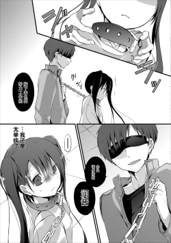 Page 35 of Reikan JK no Ecchi na Oshigoto