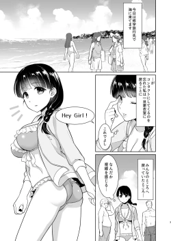 Page 2 of Iya da to Ienai Jimikei Shoujo to Hamabe no Gaikokujin Ryokoukyaku