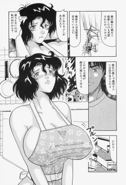Page 15 of kyonyuu inngyaku gohoushi