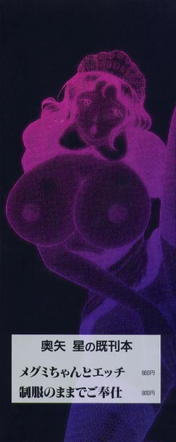 Page 3 of kyonyuu inngyaku gohoushi