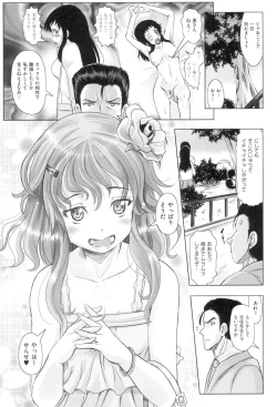 Page 102 of Little Mesu Hole - Little female hole