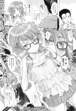 Page 103 of Little Mesu Hole - Little female hole