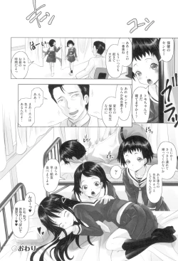 Page 171 of Little Mesu Hole - Little female hole