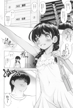 Page 173 of Little Mesu Hole - Little female hole