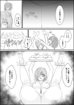 Page 2 of Futanari Gudako ga Mash o Haramaseyou to Suru Ohanashi