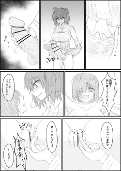 Page 3 of Futanari Gudako ga Mash o Haramaseyou to Suru Ohanashi