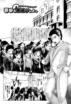 Page 102 of Little Mesu Hole