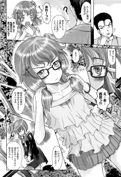 Page 105 of Little Mesu Hole