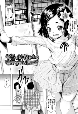 Page 126 of Little Mesu Hole