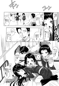 Page 173 of Little Mesu Hole