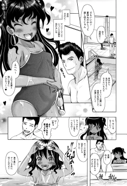 Page 55 of Little Mesu Hole