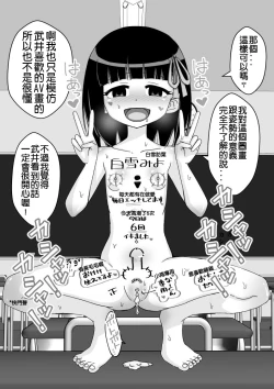 Page 103 of Osananajimi Saimin Choukyou Nikki