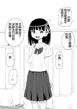Page 39 of Osananajimi Saimin Choukyou Nikki