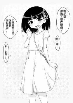 Page 98 of Osananajimi Saimin Choukyou Nikki