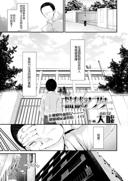 Page 2 of Kangoku After