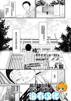 Download Kangoku After