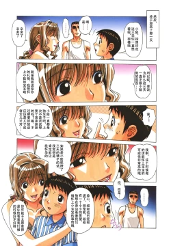 Page 17 of TABOO Hitomi Kouhen