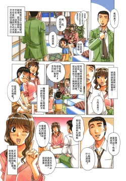 Page 6 of TABOO Hitomi Kouhen