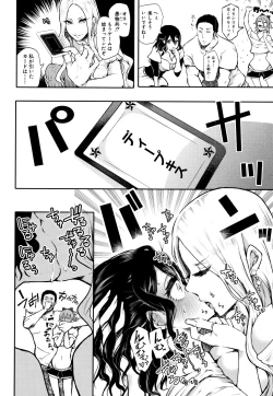 Page 116 of Daisuki Dakara Mechakucha ni Okashite