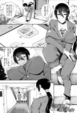 Page 169 of Daisuki Dakara Mechakucha ni Okashite