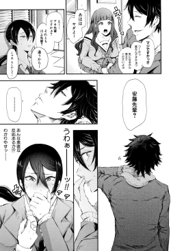 Page 171 of Daisuki Dakara Mechakucha ni Okashite