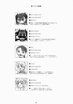 Page 36 of SACRIFICE Tsuji Takeshi Works Selection vol. 1