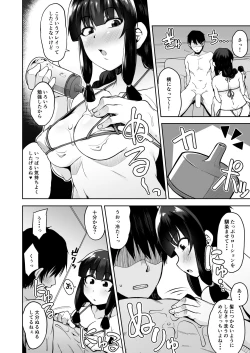 Page 5 of Kitakami-sama to Ofuro de Nurunuru Ecchi