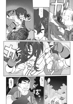 Page 46 of Little Girl Strike Vol. 2