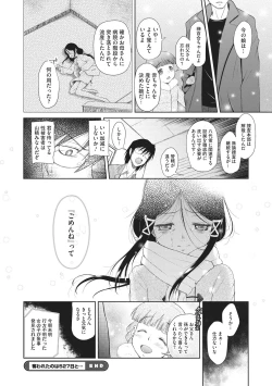 Page 102 of Little Girl Strike Vol. 3