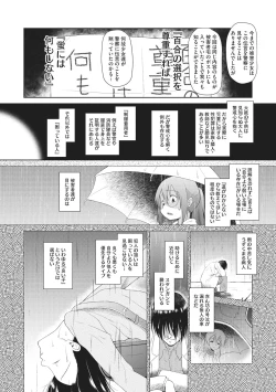 Page 84 of Little Girl Strike Vol. 3