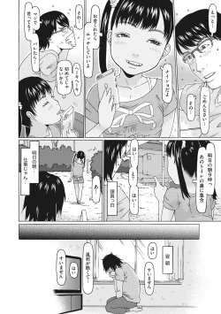 Page 6 of Little Girl Strike Vol. 4