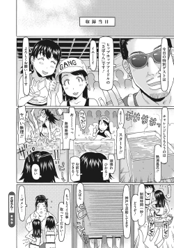 Page 20 of Little Girl Strike Vol. 5