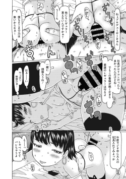 Page 4 of Little Girl Strike Vol. 5