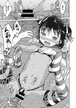 Page 53 of Little Girl Strike Vol. 5